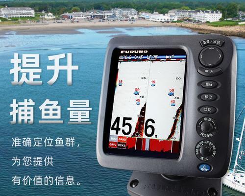 无线鱼探器的使用技巧（提升钓鱼效果的秘诀与经验）  第1张