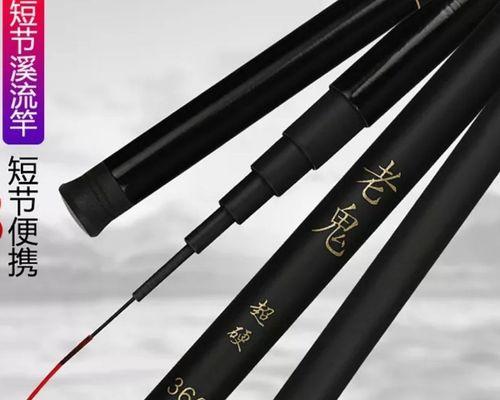 野钓竿的使用方法和技巧（掌握技巧）  第1张