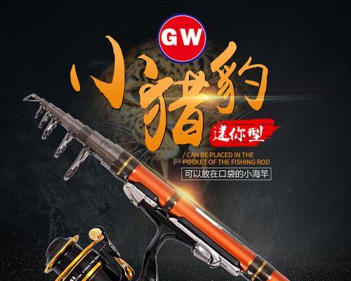野钓海杆钓鱼技巧（提升钓鱼成功率）  第1张