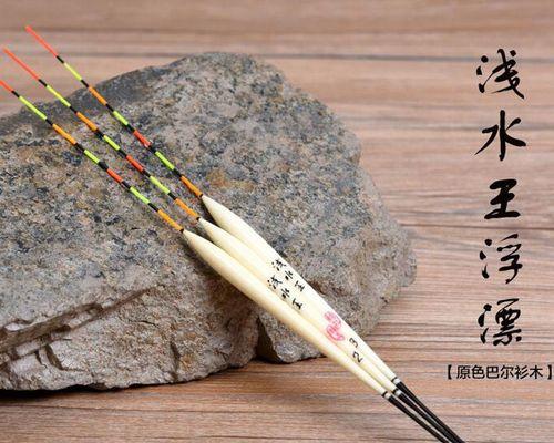 野钓技巧分享——换新漂的窍门（野钓爱好者必备）  第1张