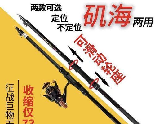 野钓矶竿的正确使用方法和技巧（掌握技巧）  第1张