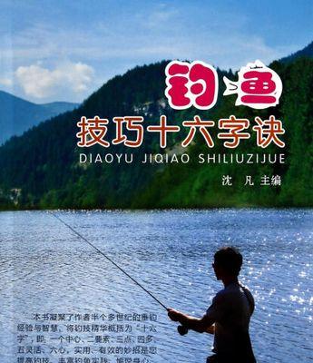 春季钓鱼技巧与方法（野外钓鱼）  第1张