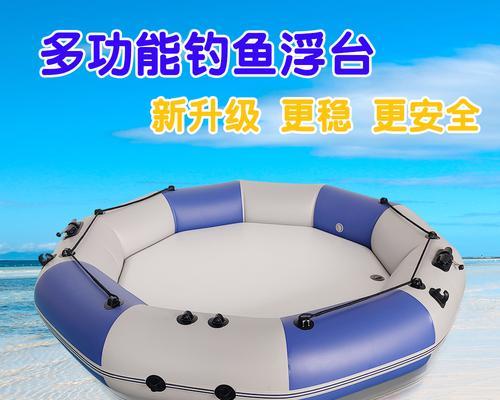 野外橡皮艇钓鱼技巧（掌握钓鱼技巧）  第1张