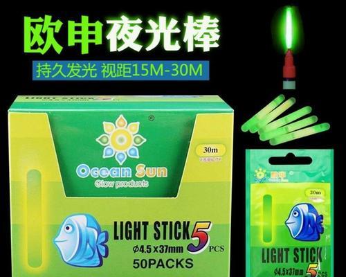 夜光棒钓鱼技巧（掌握夜光棒钓鱼的方法）  第3张