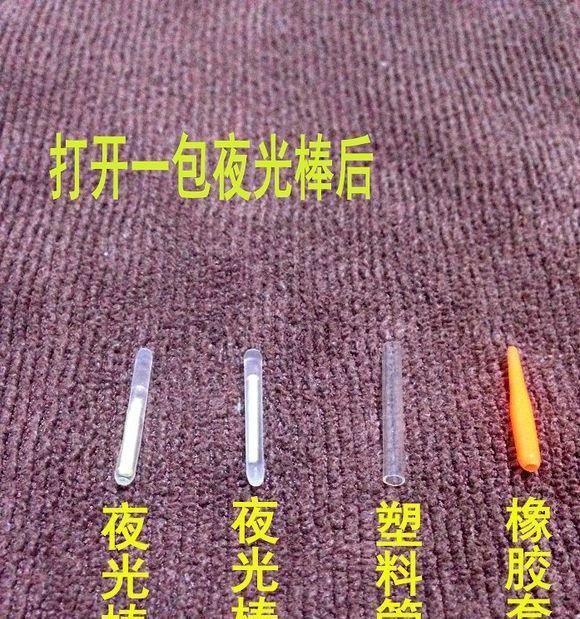 夜光棒钓鱼的技巧（掌握夜光棒钓鱼）  第2张