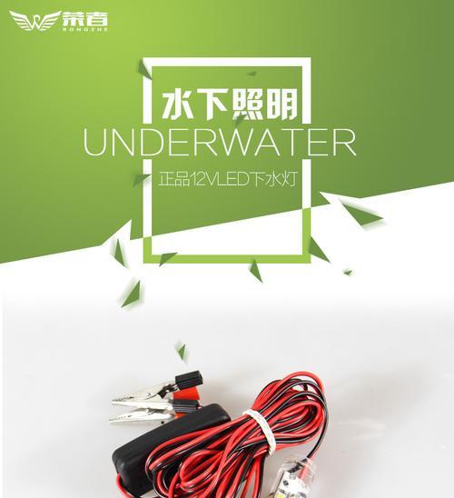 夜光灯钓鱼技巧大揭秘（提高成功率的关键在于掌握合适的使用方法）  第2张