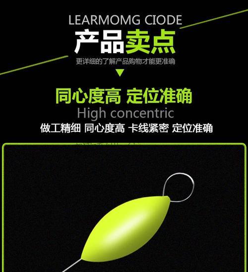 夜光漂钓鲫鱼鲤鱼调漂技巧（掌握关键调漂技巧）  第1张