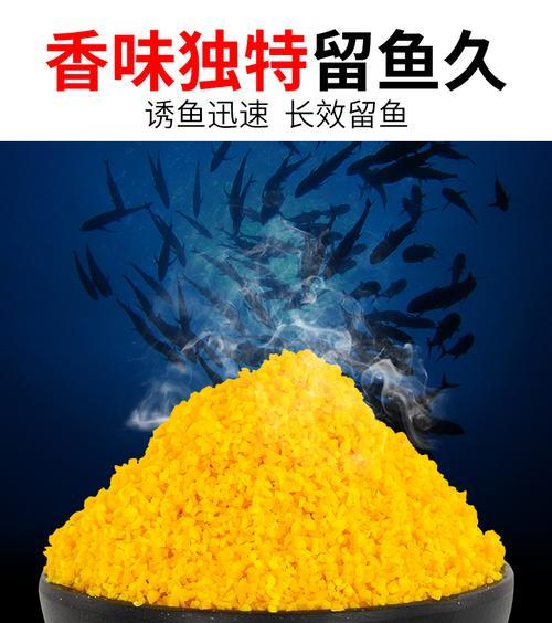以鱼饵打窝的最佳方法和技巧（提升钓鱼效果的窍门与经验）  第1张