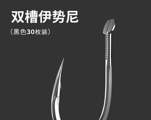 鱼钩选择与使用技巧（提高钓鱼成功率的关键）  第1张
