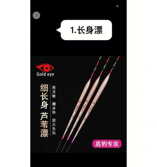 探索鱼漂上色的技巧与方法（提升钓鱼效果的关键在于上色）  第3张