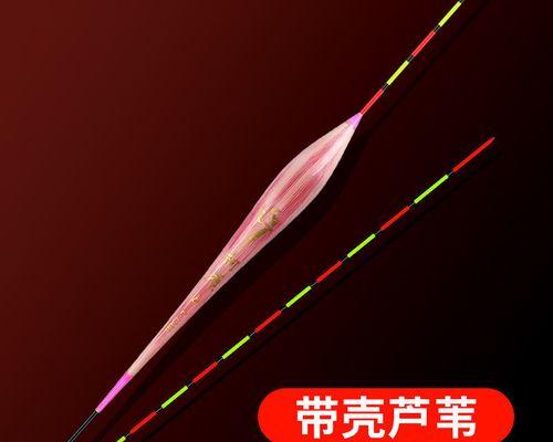 掌握鱼漂灵敏度调节技巧（提升钓鱼技术）  第3张