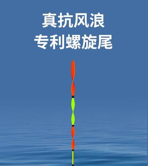 提高钓鱼成功率的鱼漂灵敏度调整技巧（掌握关键技巧）  第1张