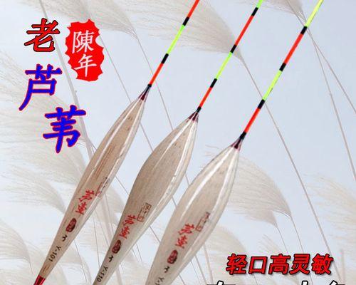 鱼漂颜色加重技巧（提升钓鱼成功率的绝佳方法）  第3张