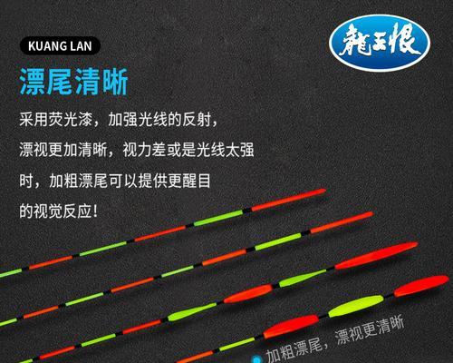 提升浮力技巧，鱼漂助您轻松浮起（鱼漂利用技巧）  第3张