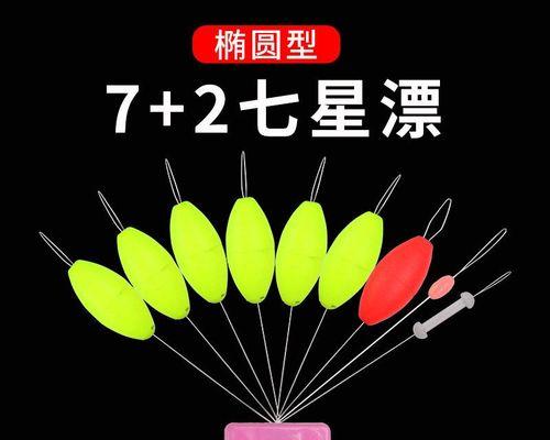鱼塘七星漂钓鱼技巧（掌握七星漂钓鱼的诀窍）  第3张