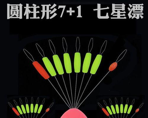 鱼塘七星漂钓鱼技巧（掌握七星漂钓鱼的诀窍）  第2张