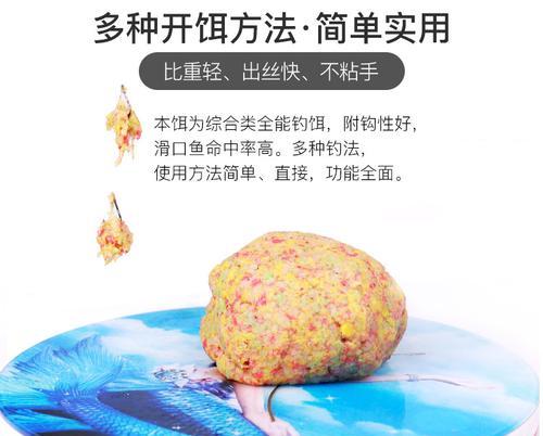 掌握沾粉钓鱼技巧的绝佳教程（高效捕获鱼群的关键方法与技巧）  第3张