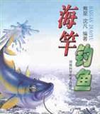 长江晚上海竿钓鱼技巧（掌握正确的鱼竿使用技巧）  第1张