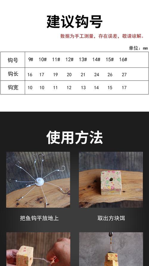 如何使用爆炸钩钓红薯？有哪些高效技巧？  第1张