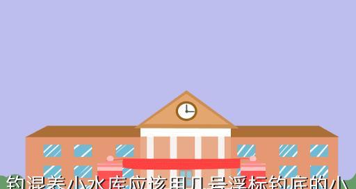 北方混养池垂钓技巧和方法有哪些？如何提高垂钓成功率？  第3张