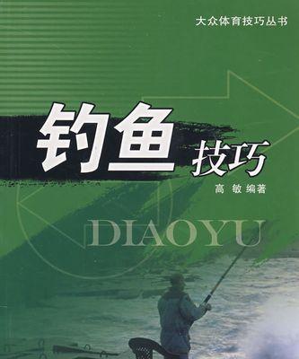 嘣杆尖钓鱼技巧有哪些？如何提高钓鱼成功率？  第1张
