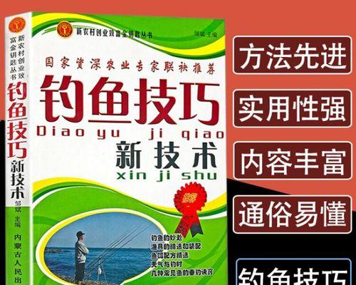 传统钓鱼野钓实战技巧有哪些？如何提高钓鱼成功率？  第1张