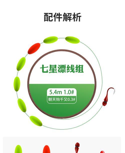 传统七星漂野钓法技巧有哪些？如何提高钓鱼效率？  第2张