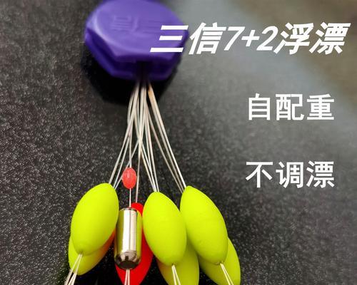 传统七星漂野钓法技巧有哪些？如何提高钓鱼效率？  第3张