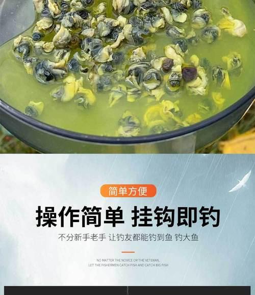 垂钓黑坑鱼池鱼饵配制技巧？如何制作出最佳鱼饵？  第3张