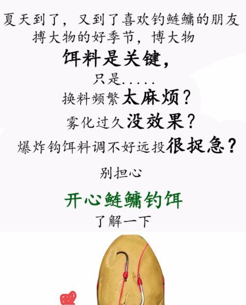 春天海竿野钓鲢鳙鱼技巧是什么？如何提高成功率？  第1张