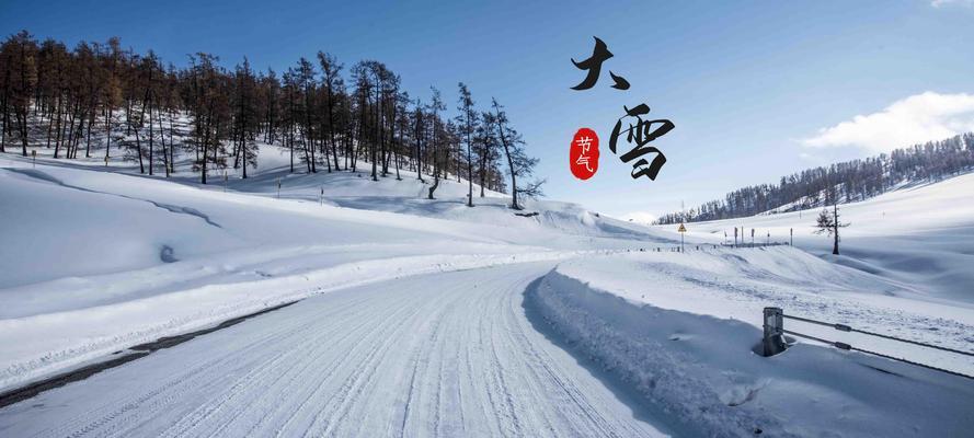 大雪节气垂钓技巧是什么？如何应对冬季垂钓的常见问题？  第1张