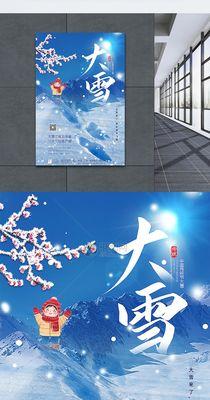 大雪节气垂钓技巧是什么？如何应对冬季垂钓的常见问题？  第2张