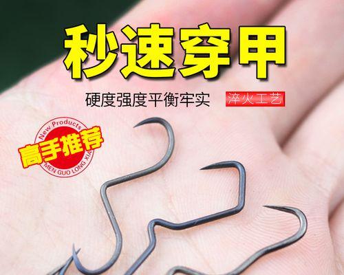 大鱼钩改小钩技巧是什么？如何正确调整钩子大小？  第2张
