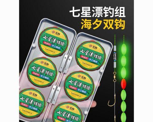 如何正确使用带双钩浮漂进行钓鱼？调钓技巧有哪些常见问题？  第3张