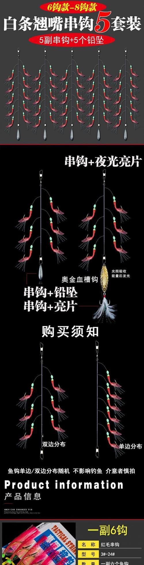 单钩钓鱼的技巧教学？如何提高单钩钓鱼的成功率？  第2张