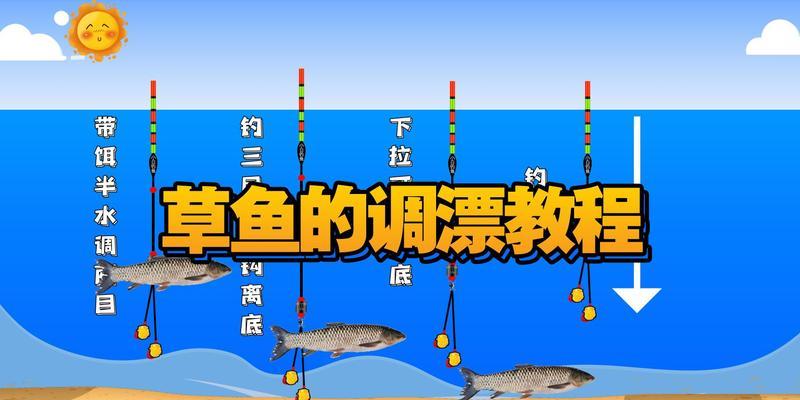 单钩钓鱼调漂技巧是什么？如何掌握正确的调漂方法？  第1张