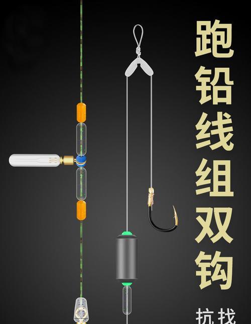单钩跑铅钓鱼技巧是什么？如何提高钓鱼成功率？  第1张