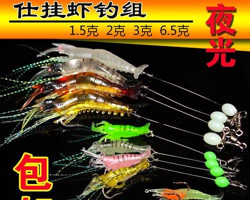 如何在钓鱼时有效避开虾子？掌握这些技巧和方法能提高渔获吗？  第2张