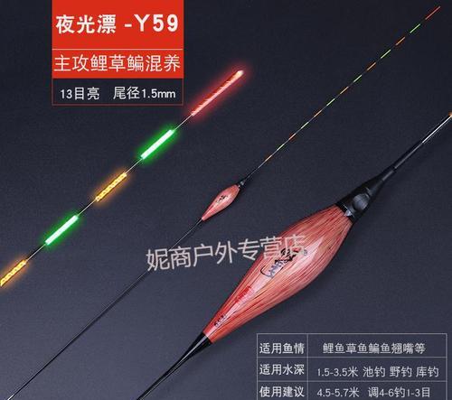 如何利用夜光漂的变色技巧判断钓鱼吃口时机？  第2张