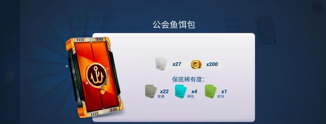 钓鱼大对决钓鱼技巧有哪些？如何提高钓鱼对决的胜率？  第1张