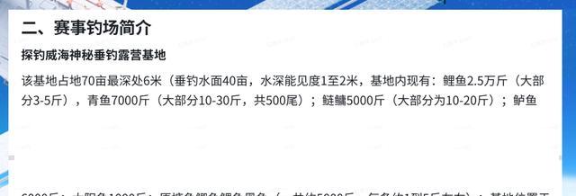 钓鱼大咖大师福利赛钓鱼技巧有哪些？如何在比赛中脱颖而出？  第3张