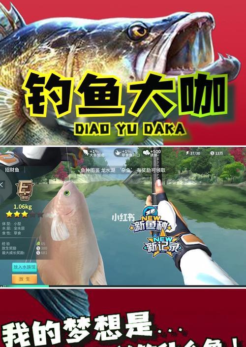 钓鱼大咖钓鱼技巧有哪些？如何快速掌握这些技巧？  第1张