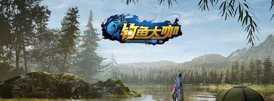 如何在钓鱼大咖匹配赛中脱颖而出？掌握这些技巧是关键！  第3张
