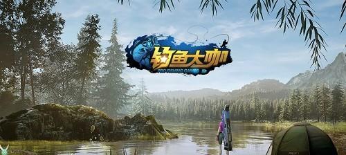 钓鱼大咖小技巧有哪些？如何快速提高钓鱼技能？  第1张