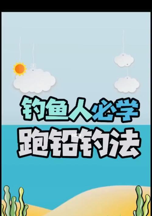 如何通过演示钓鱼技巧提升钓鱼技能？常见问题有哪些？  第2张