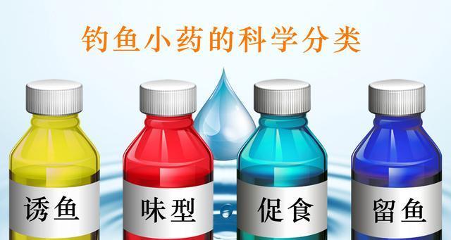如何选择合适的钓鱼小药搭配？搭配技巧有哪些常见问题？  第1张