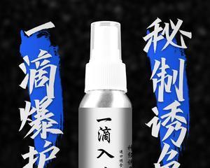 钓鱼技巧小药怎么配的？自制小药配方有哪些？  第2张