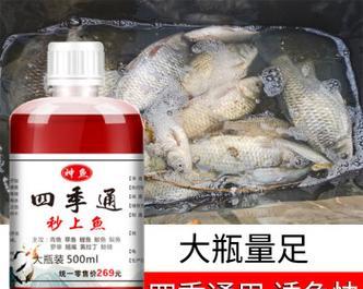 钓鱼技巧小药怎么配的？自制小药配方有哪些？  第3张