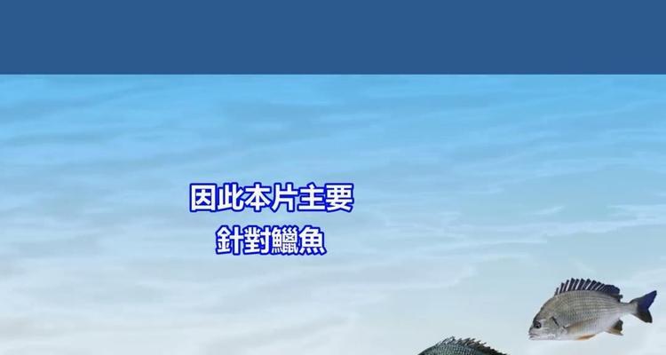 新手钓鱼技巧入门需要哪些诱饵？如何正确使用诱饵提高钓鱼效率？  第1张