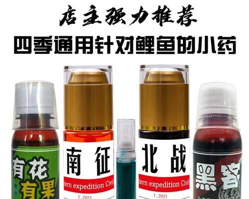 如何调配最佳钓鱼诱饵料？诱饵料调配常见问题解答？  第3张